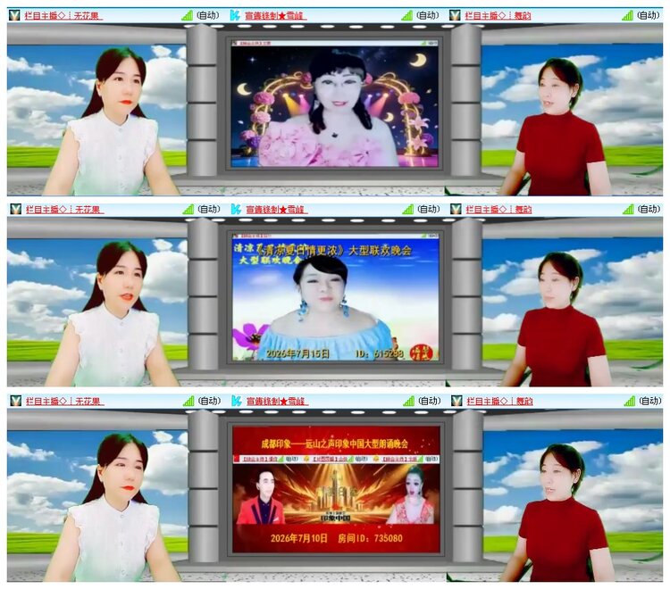 凡人🎤V娱热点