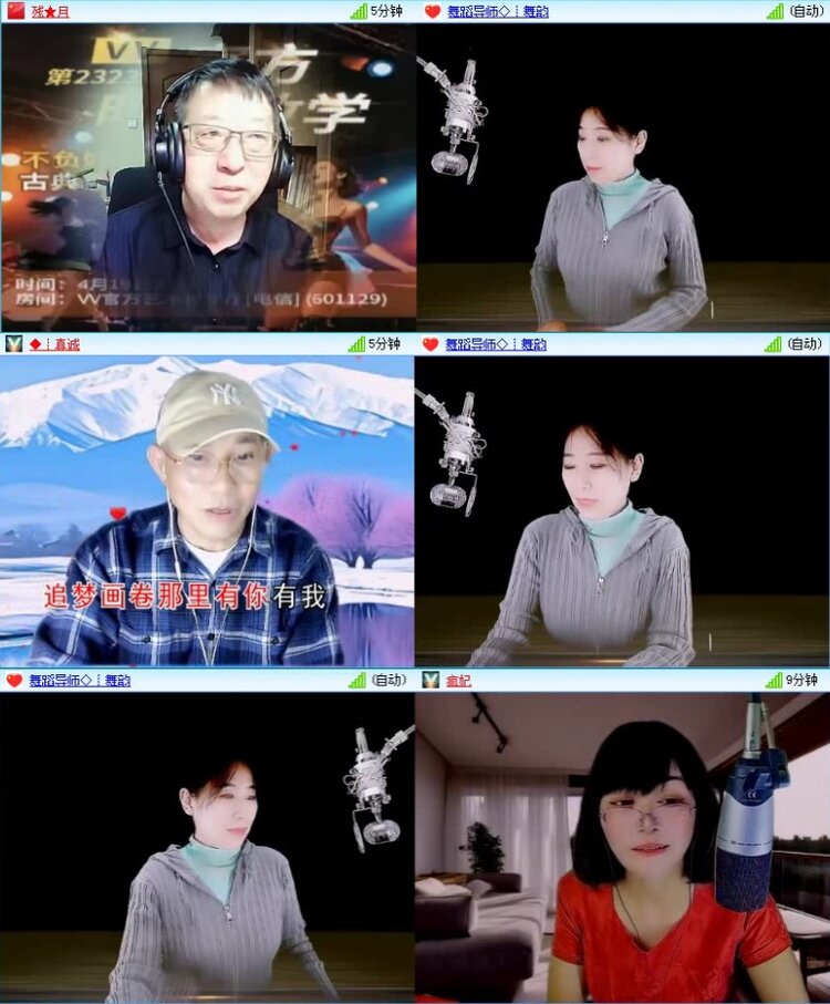 落雪🎤V娱热点