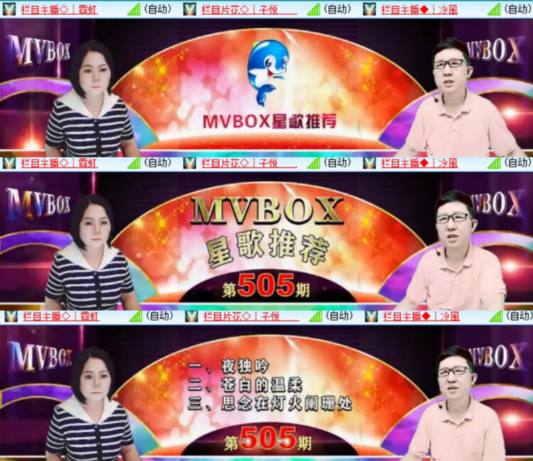 心玫🎤V娱热点