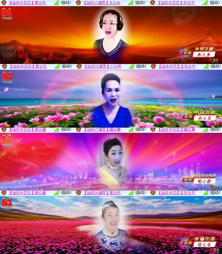 海燕🎤V娱热点