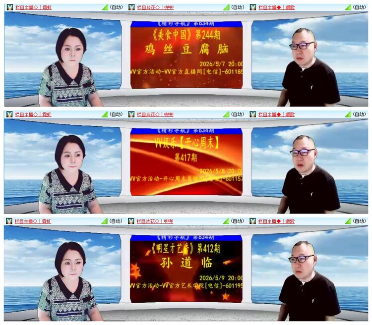 九小九324🎤V娱热点