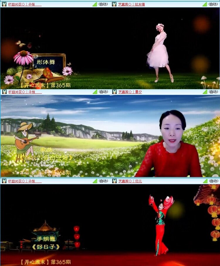 飞沙🎤V娱热点