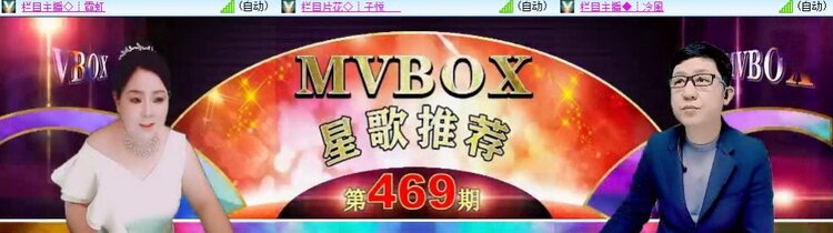 梅香🎤V娱热点