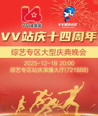 海涛🎤V娱热点