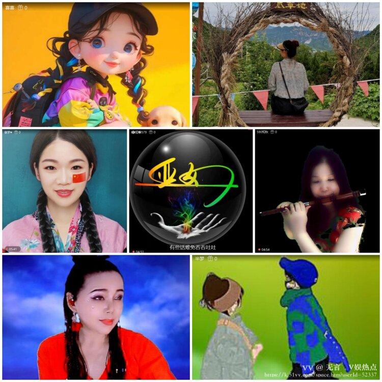 无言🎤V娱热点