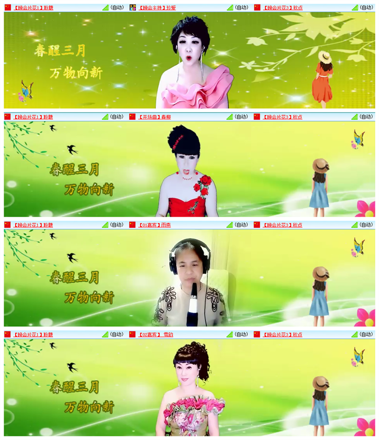 飘雪🎤V娱热点