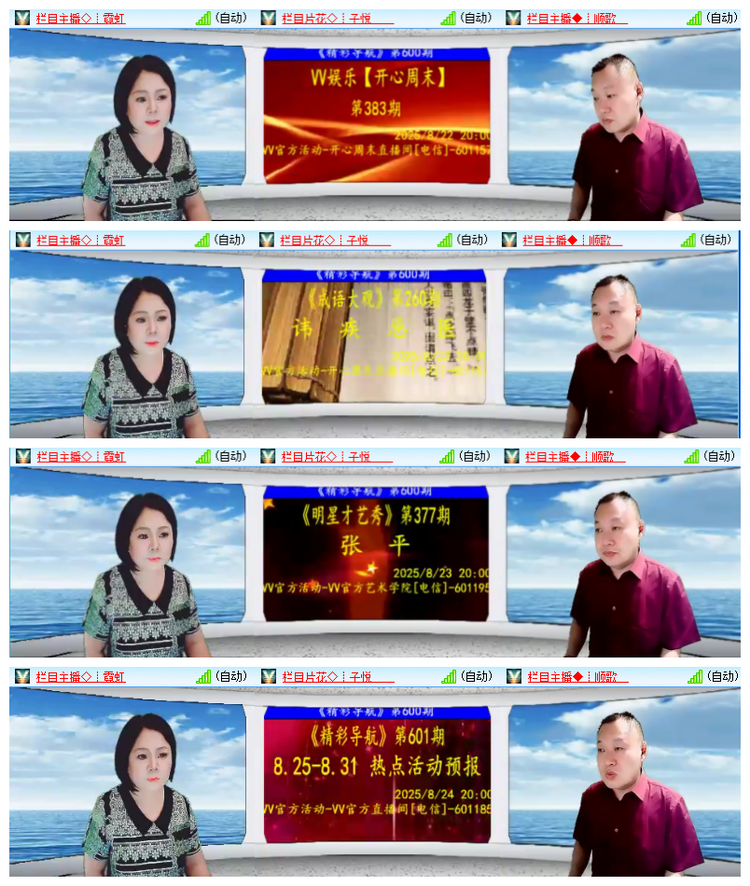 雪儿🎤V娱热点