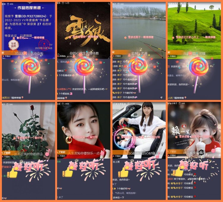 安然🎤V娱热点