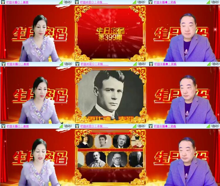 安然🎤V娱热点