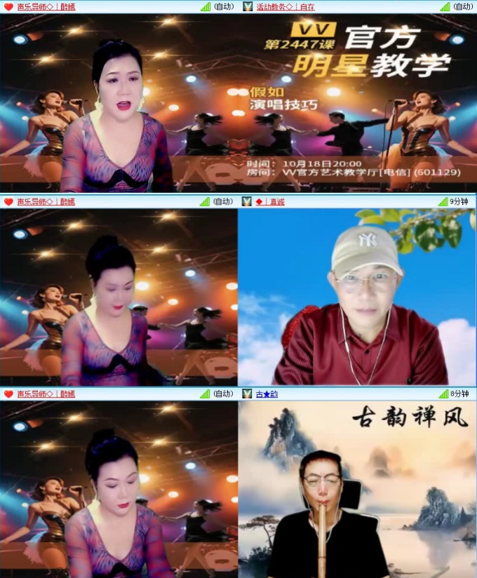 航航🎤V娱热点
