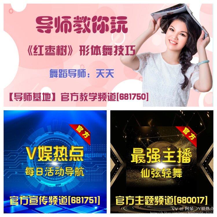 阿呆🎤V娱热点