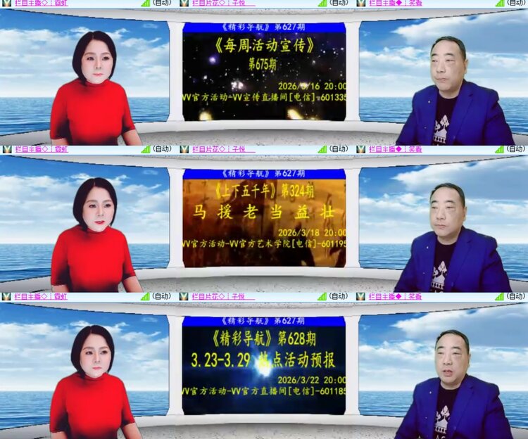 卓然🎤V娱热点