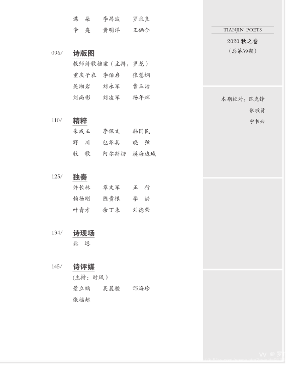 罗广才