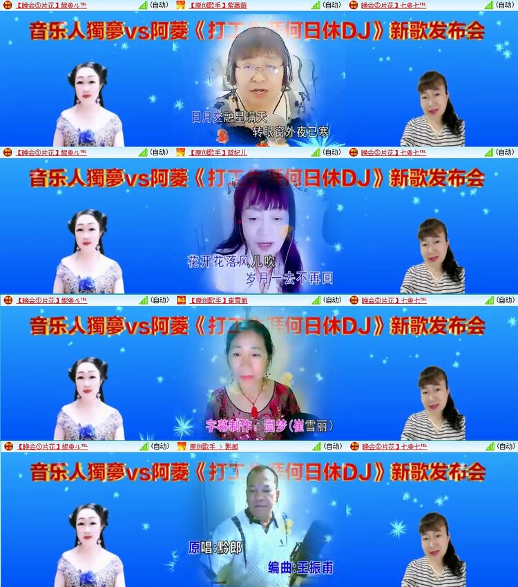 梅香🎤V娱热点