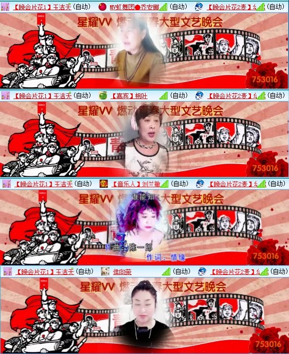 小六🎤V娱热点