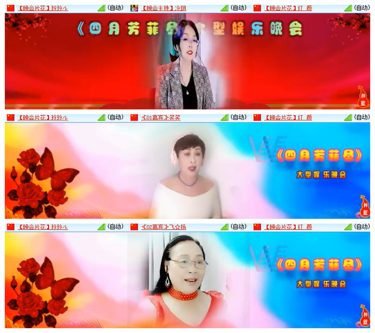 飘雪🎤V娱热点