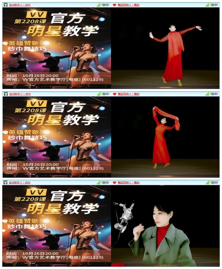 墨馨儿🎤V娱热点