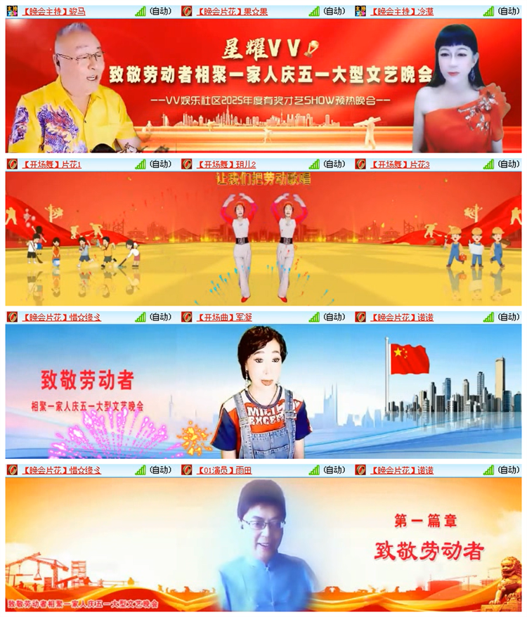 飘雪🎤V娱热点