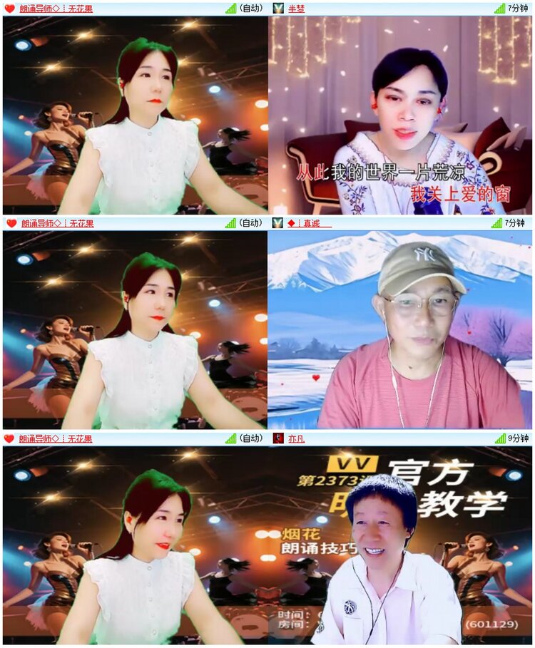 墨馨儿🎤V娱热点
