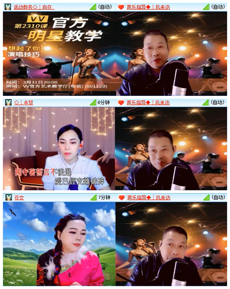 飞翔🎤V娱热点