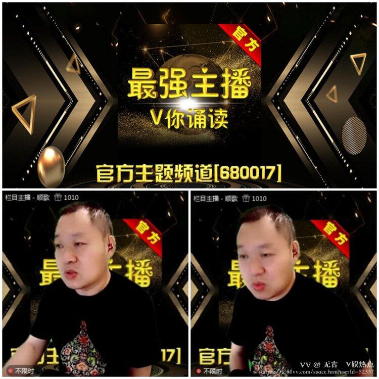 无言🎤V娱热点