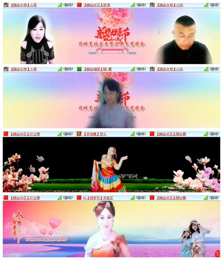 飘雪🎤V娱热点