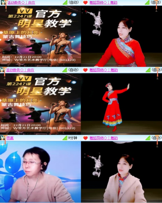 小六🎤V娱热点