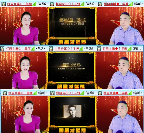 小六🎤V娱热点