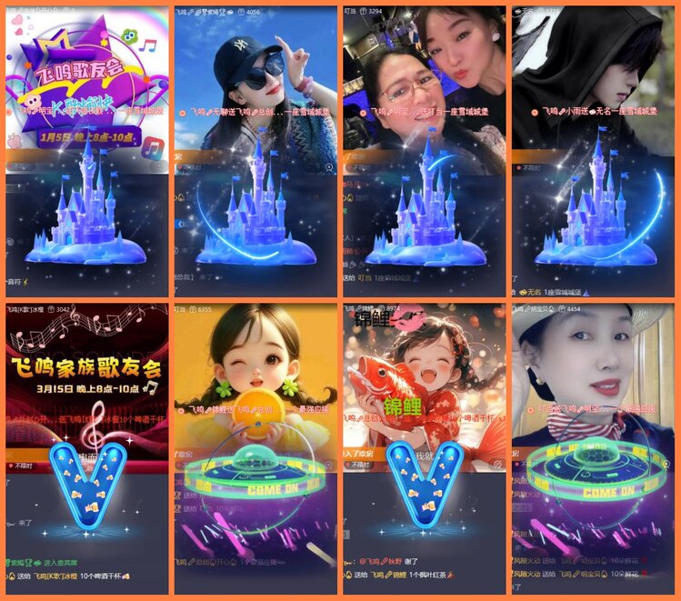 安然🎤V娱热点