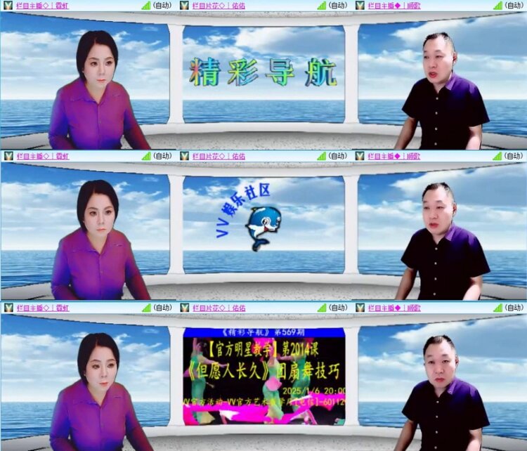 苏苏🎤V娱热点