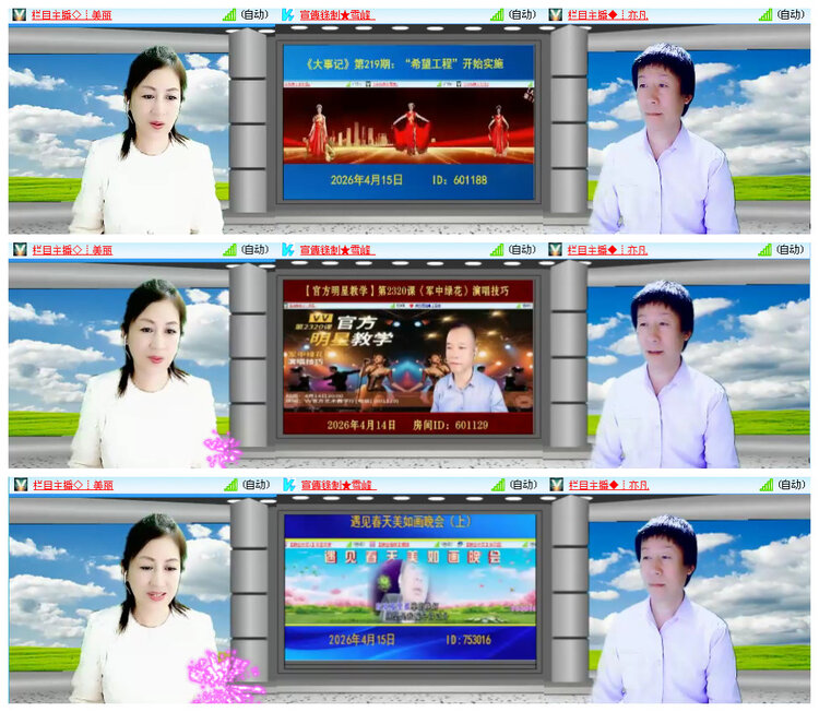 听云🎤V娱热点