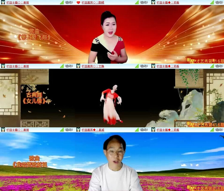 风景🎤V娱热点