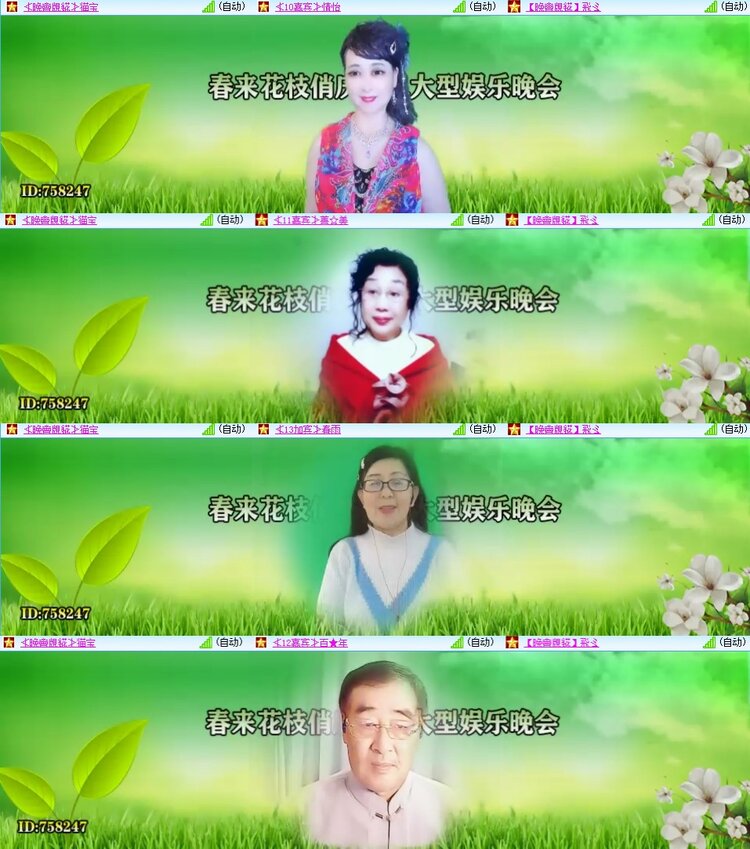 安然🎤V娱热点