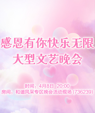 岚岚🎻V娱热点