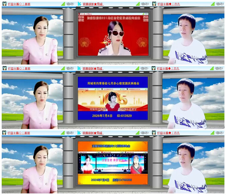 听云🎤V娱热点