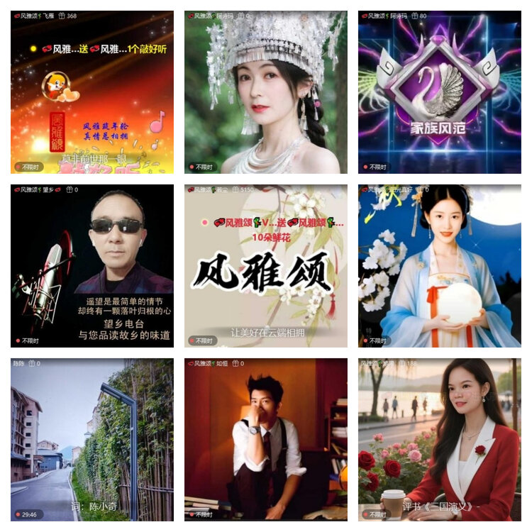 风景🎤V娱热点