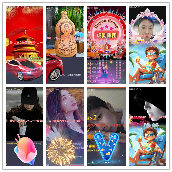 听云🎤V娱热点