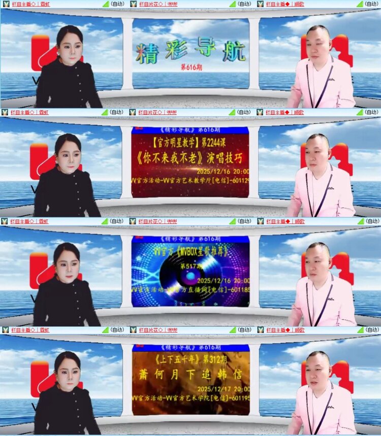 芯薇🎤V娱热点