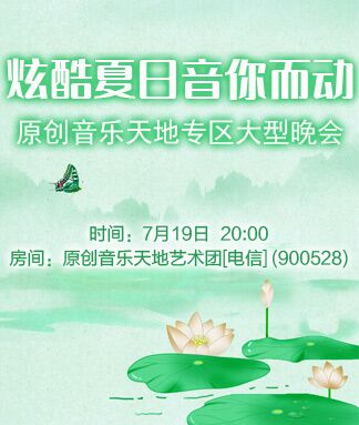 莹莹V娱热点