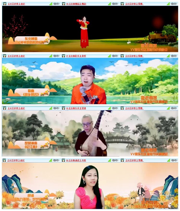 凡人🎤V娱热点