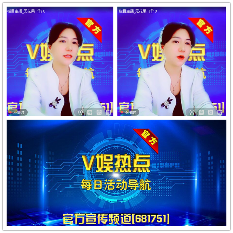 雪儿🎤V娱热点