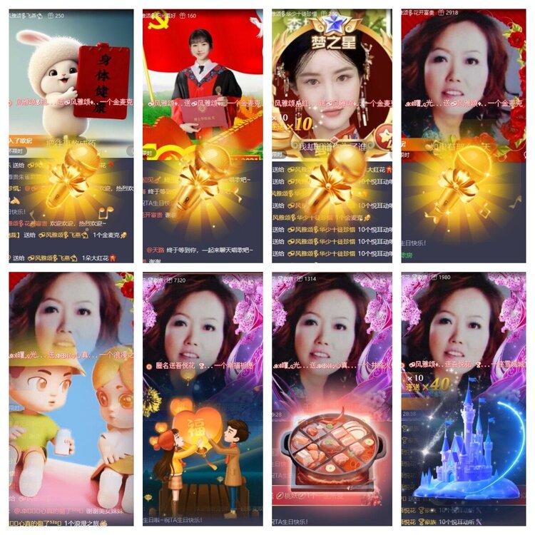 浓茶🎤V娱热点