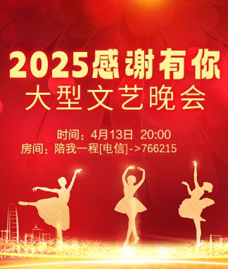 海洋🎤V娱热点