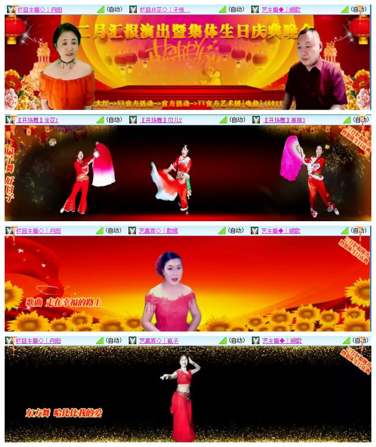 飘雪🎤V娱热点