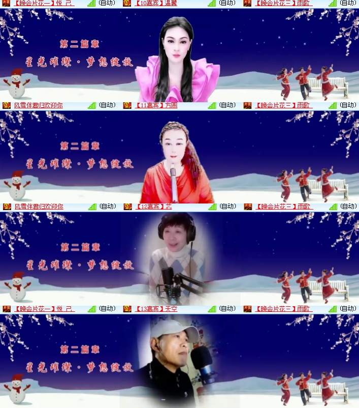 海燕🎤V娱热点