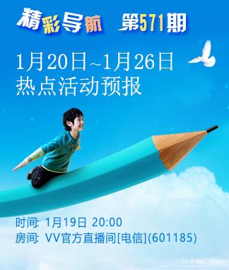 如意🎤V娱热点
