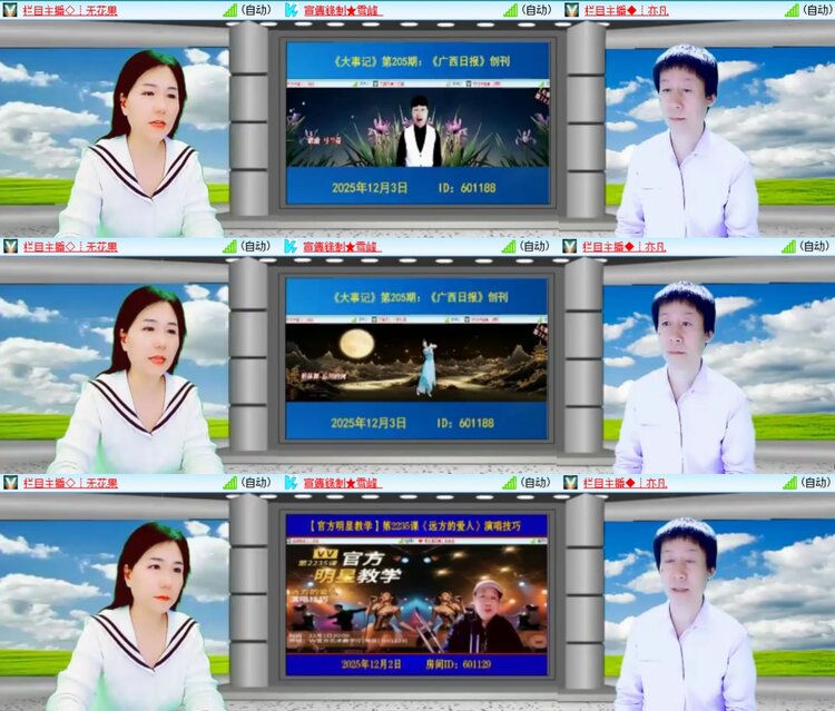 安然🎤V娱热点