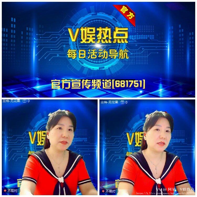 阿呆🎤V娱热点