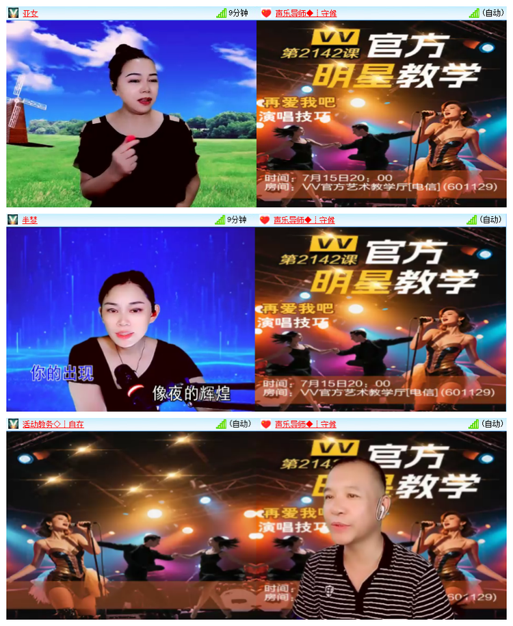 飘雪🎤V娱热点