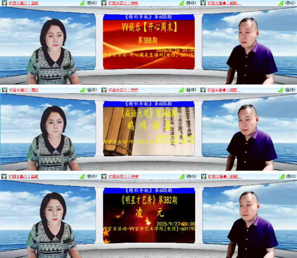 漂泊🎤V娱热点